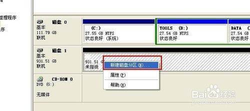 为什么找不到u盘盘符