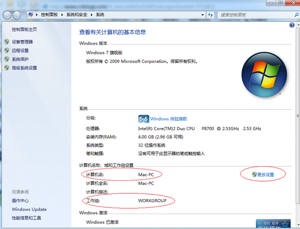 win7打印机共享怎么设置