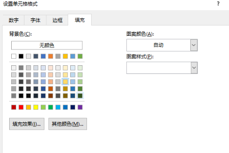 如何在excel中设置下拉选项其他格式更改颜色