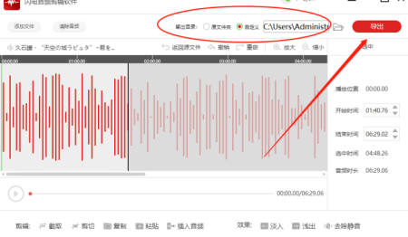 剪辑音乐的软件哪个好