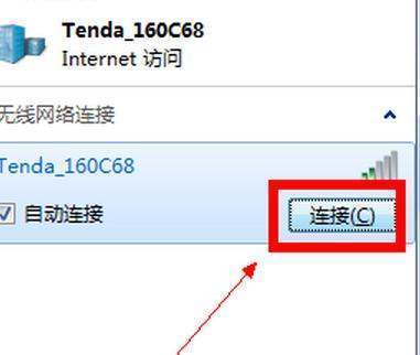 不用无线网卡教你如何用台式机连接WiFi