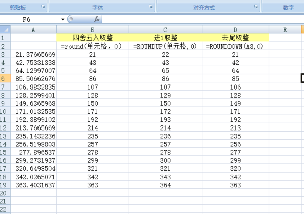 在excel表格中如何将带小数的数值变成整数