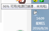 笔记本电池政上树质副胜盾显示电源已接通未充电怎么活磁办