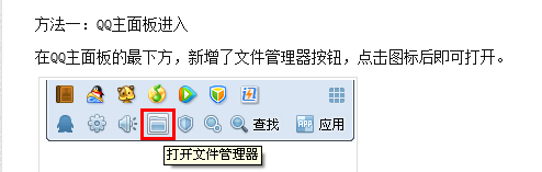 qq文件管理器在哪里