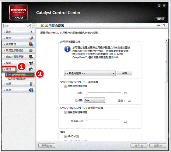 AMD显卡怎么设置才能发挥最佳游戏性能?