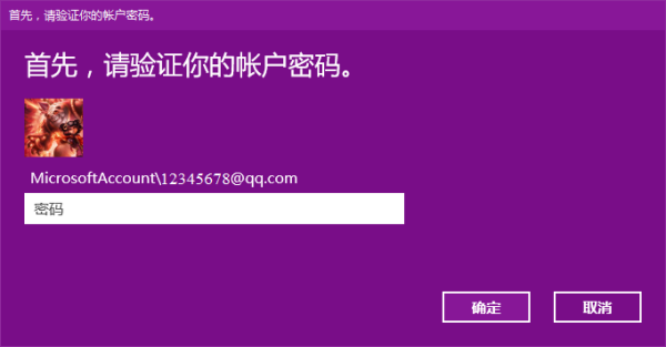 Win10系统总是锁屏关闭屏幕该怎么办