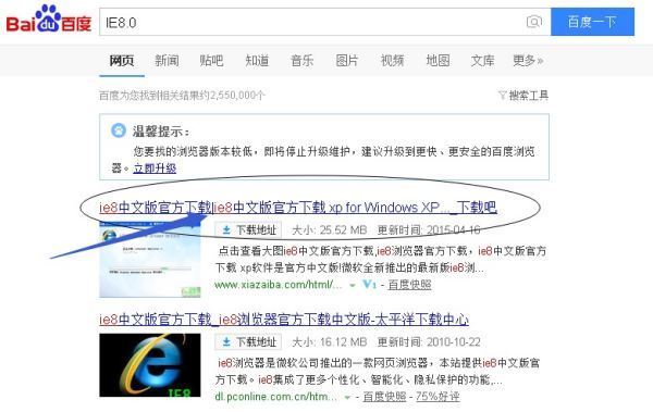 电脑上怎么下载ie浏览器8.0、32位