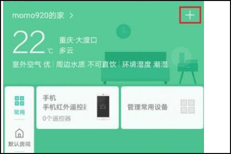 小米wifi放大器pro怎么用?