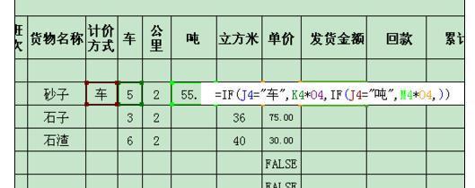 wps表格怎样使用if公式