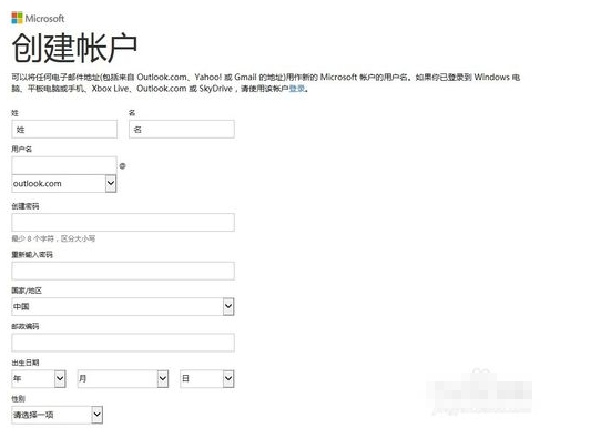 outlook邮箱具体怎么填写注册