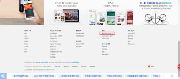 iPhone4刷机后,忘记ID如何激活？