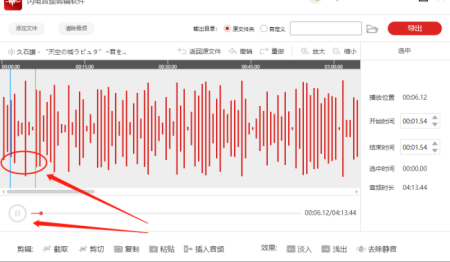 剪辑音乐的软件哪个好