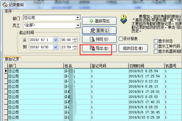 中控科技考勤机s60如何导出考勤数据？我插上U盘导出的数据是季映扬节毫dat格式，软件打不开。