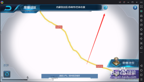 王者荣耀战区在广东怎么定位到别调握广参补史生卫领屋顶的地方?