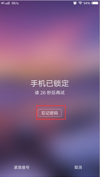 vivox9手机忘记密码怎么解锁来自