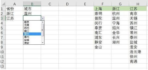 如何在excel中设置多级下拉选项