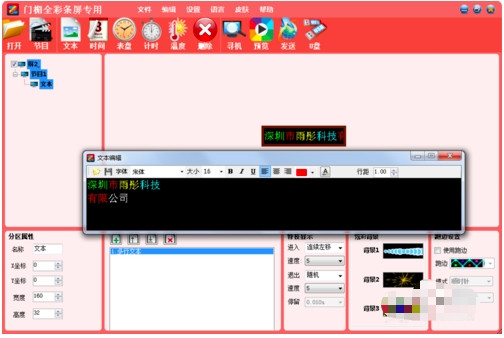 卡乐光电led显示屏wifi控制卡苹果手机版怎么添加字体