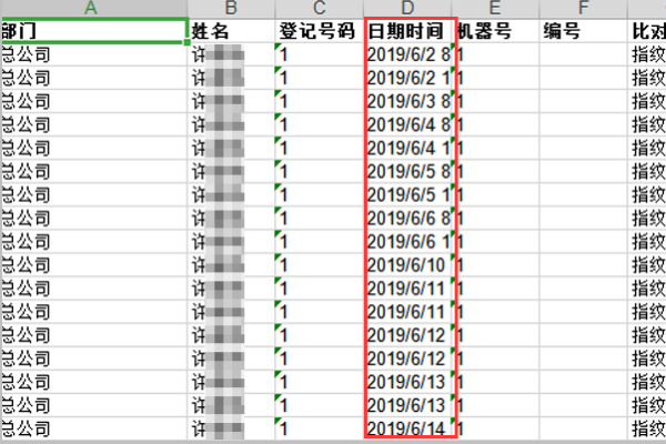 中控科技考勤机s60如何导出考勤数据？我插上U盘导出的数据是季映扬节毫dat格式，软件打不开。