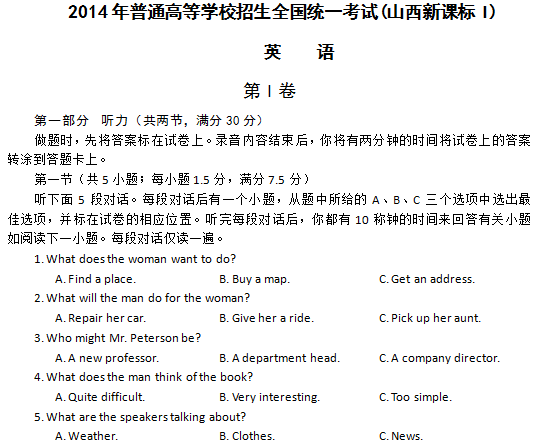 全国二卷有哪些省份在用啊？