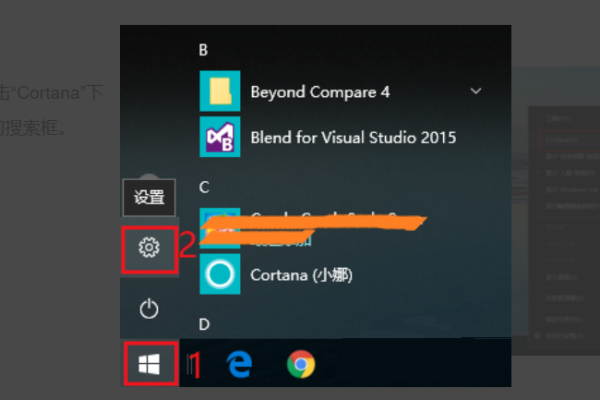 如何关闭cortana