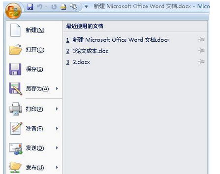 word2007 页码插入不上