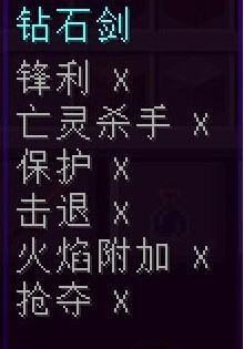 我来自的世界1·11附魔ID是什么？？