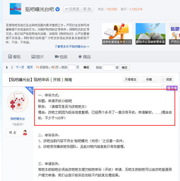 怎么举报贴吧，贴吧大量黄色