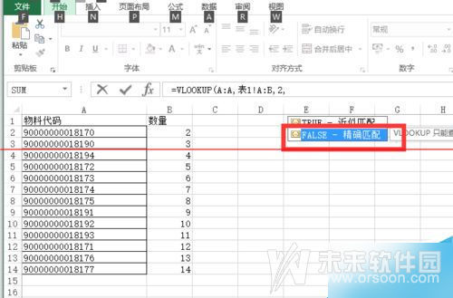 E来自xcel中vlookup函数数据匹配使用易发既吗放铁台太丝方法教程