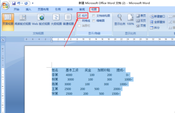 Word中 如何对齐 一般以占假尼础列列文字？