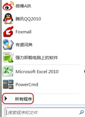 Win7命令在哪 win7命令提示符怎么打开