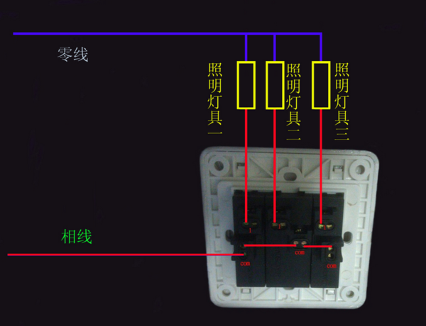 德力西三开单控开关怎么接线