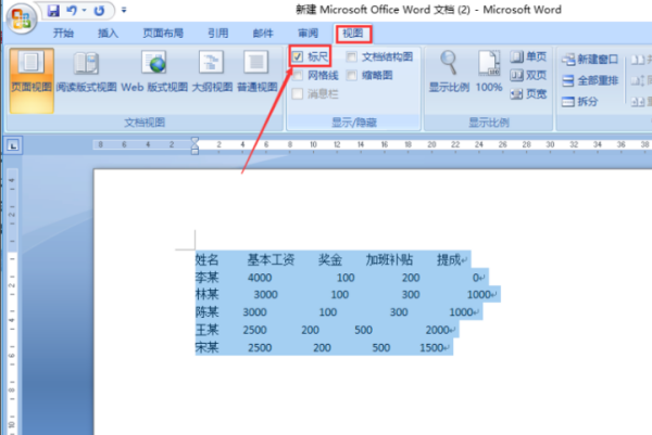 Word中 如何对齐 一般以占假尼础列列文字？