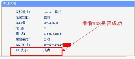 无线路由器桥接后无法使用无线功能