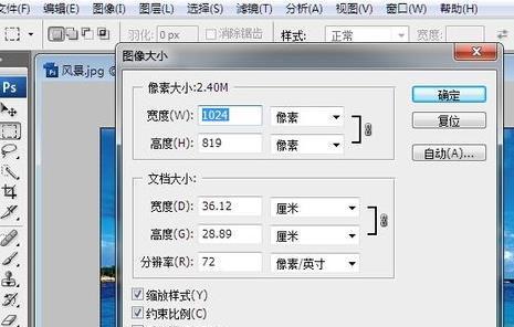 PS怎么缩小图片不影响质量(文件大小指倒华令写件饭可以不变)