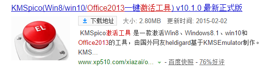 求来自office2013产品密钥然后怎么激活，