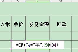 wps表格怎样使用if公式