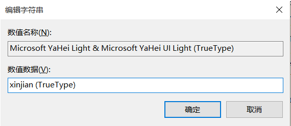 win10默认字体怎么改成楷体？