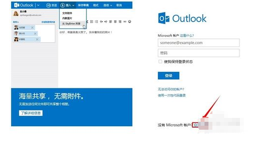 outlook邮箱具体怎么填写注册