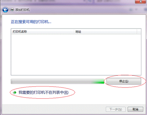 win7打印机共享怎么设置