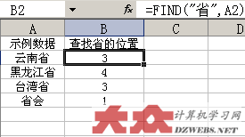 Excel 的Find函数用法