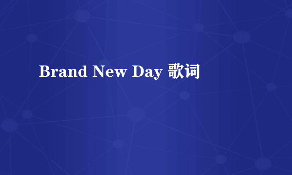 Brand New Day 歌词