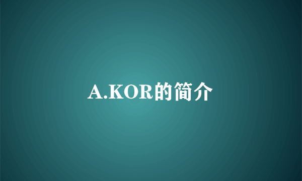 A.KOR的简介