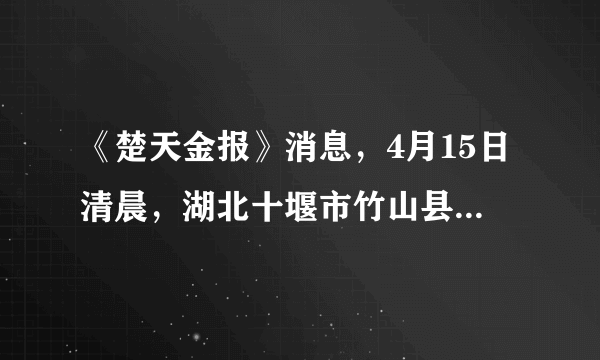 《楚天金报》消息，4月15日清晨，湖北十堰市竹山县一单位在搞宣传活动时，伴随着激扬的音乐声，飞翔的15只珍稀红嘴相思鸟纷纷落地而亡！关于珍稀红嘴相思鸟为何会集体自杀，请提出你的猜想：                        。此现象还能表明的一个规律或现象是：                                      。