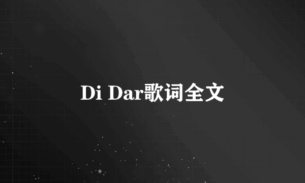 Di Dar歌词全文