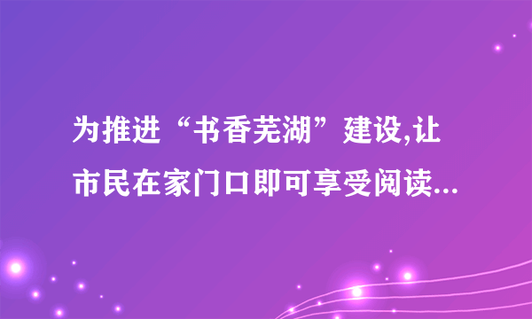 为推进“书香芜湖”建设,让市民在家门口即可享受阅读和休闲服务,某社区开办了社区书屋.2021年9月份书屋共接待了周边居民200人次,11月份共接待了648人次,假定9月至11月每月接待人次增长率相同设为x,则可列方程.