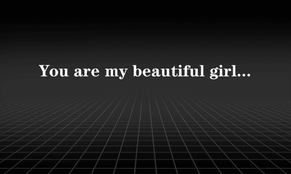 You are my beautiful girl 是什么歌?