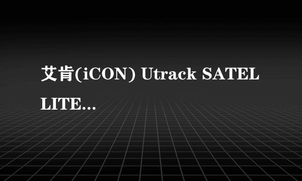 艾肯(iCON) Utrack SATELLITE XP系统为何识别不了艾肯声卡了?