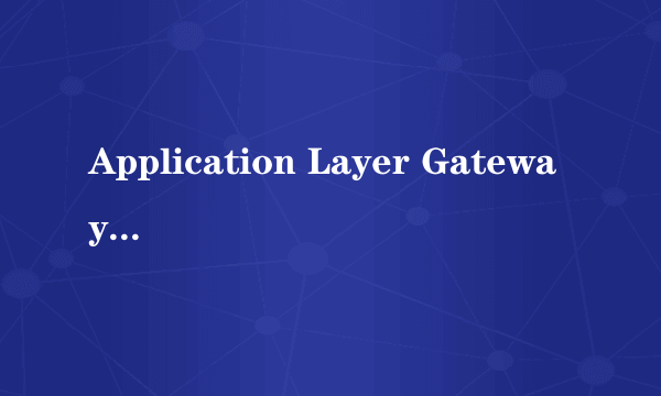 Application Layer Gateway Service 是个什么程序.